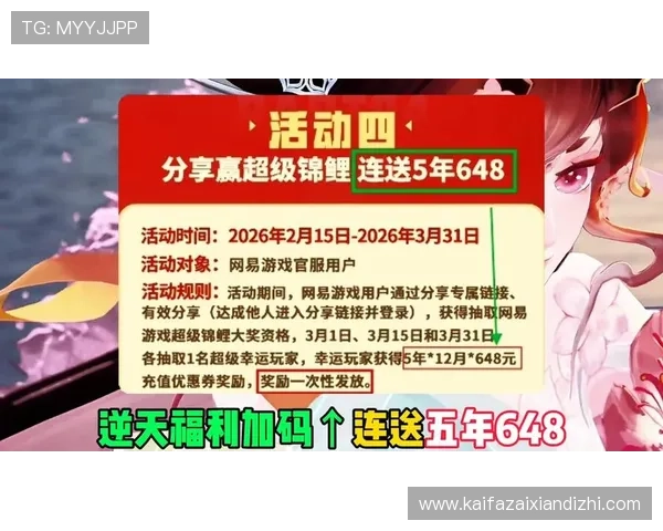 凯发旗舰厅网站优惠活动与奖励机制让玩家轻松赢取丰厚福利