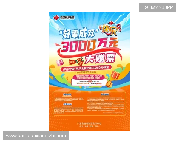 凯发K8真人游戏最新优惠活动全面解析，助你轻松赢取丰厚奖金实现财富自由