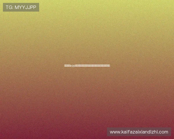 凯发手机app下载安装步骤全攻略助你轻松观看世界杯足球比赛直播